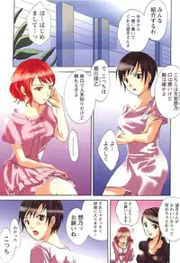 [Amano Miki] Esthe ☆ Krishna