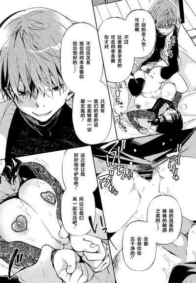 [Achumuchi] Saijaku Gal wa Ikizurai! - The weakest pussy is hard to go.ch.1-7 [Chinese] [战栗的玻璃棒汉化] [Ongoing]