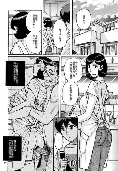 [Kojima Miu] Slave One [Chinese] [未名汉化组]