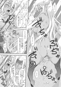 [FruitsJam (Mikagami Sou)] Ura Mahou Sensei Jamma! 17 (Mahou Sensei Negima!)