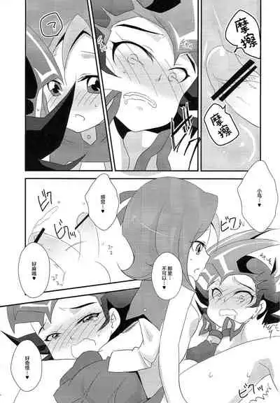 Watashi mo 〇. 〇〇 Hajimechao