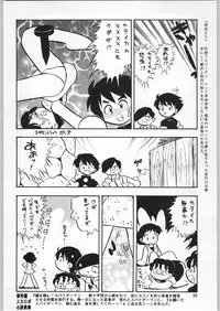 (C53) [Ganso Sonoda Ya (Various)] Chousen Ame Ver.12 (Various)