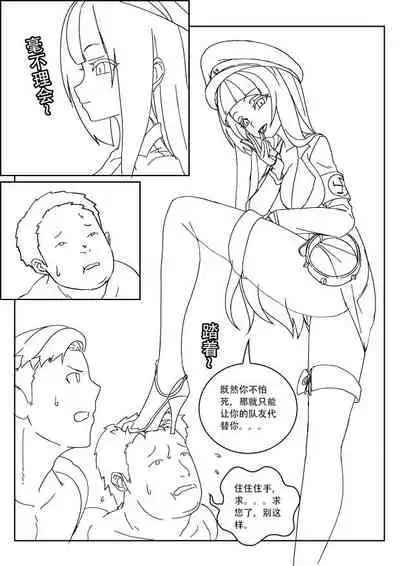 [Weixiefashi] Empire executioner Alice-sama's thigh-high boots trampling crushing torturing session black-and-white [帝国处刑官爱丽丝大人的长靴踩杀拷问][黑白]