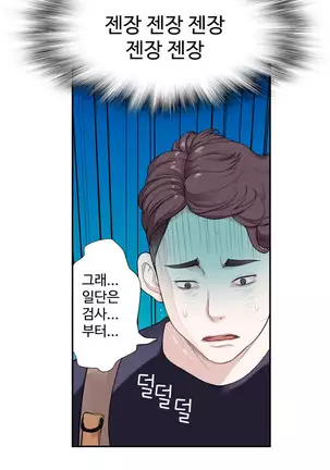 Tissue Thieves Ch.1-25