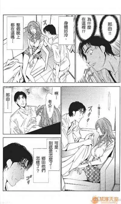 [七波のろ] セレブ那由 AVない若奧さま