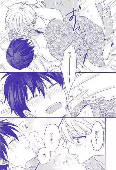 Nee, Yukata Kite kite yo