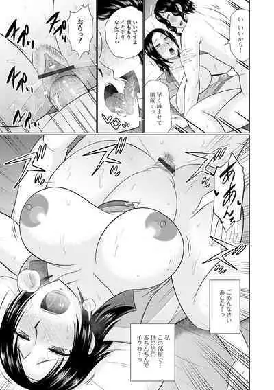 [Hatakeyama Tohya] Boku to Hitozuma no Midarana Himitsu [Digital]