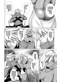 (C91) [STUDIO TIAMAT (TANABE)] BREAK BLUE LUST BULLET: II Samayoeru Aoi Dangan (BLAZBLUE) [Chinese] [無邪気漢化組]