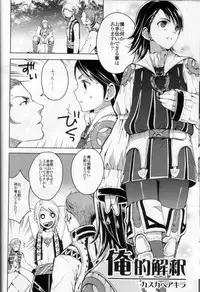 (C73) [EGOISM (Kasukabe Akira, Torigoe Yayoi)] Hypo Catalog (Final Fantasy XII)