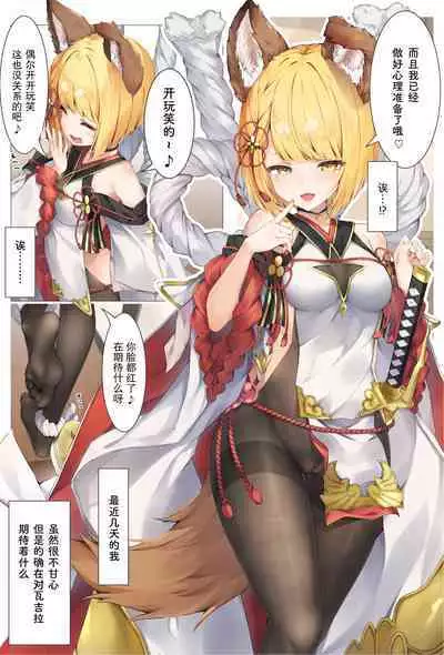 Vajra-chan to Shinmitsu ni Naru Manga