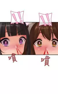 姐妹丼饭 Sister rice Chinese Rsiky