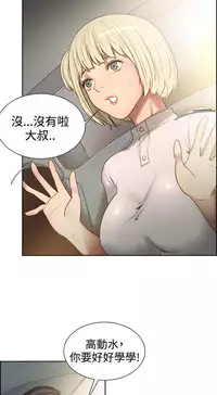 Domesticate the Housekeeper 调教家政妇 ch.1-28 (chinese)