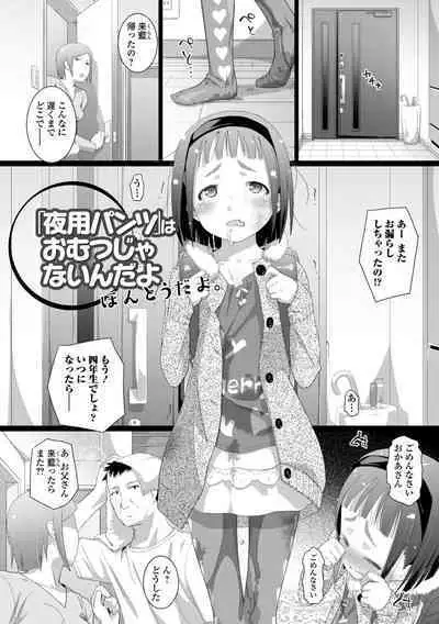 Shishunki Omutsu Training