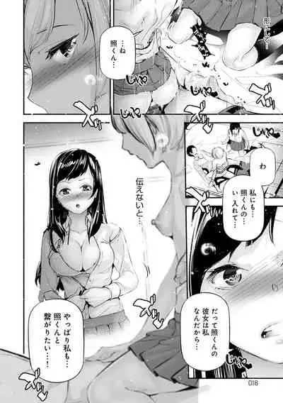 [Jake] Gohoubi Nama Cream. [Digital]