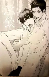 (Hop!Step!Jam!) [Kuroquis (Kuro)] IN (Kuroko no Basuke)