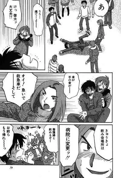 [Tsuyatsuya] Kasumi no Mori 2