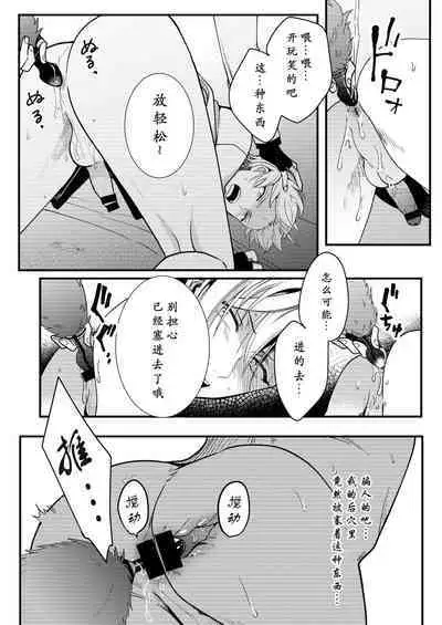 [Amarans (Various)] BOY x BOY IDOL COLLECTION! | 男男爱豆搜罗！ [Chinese] [男女搭配干活不累七人汉化] [Digital] [Incomplete]