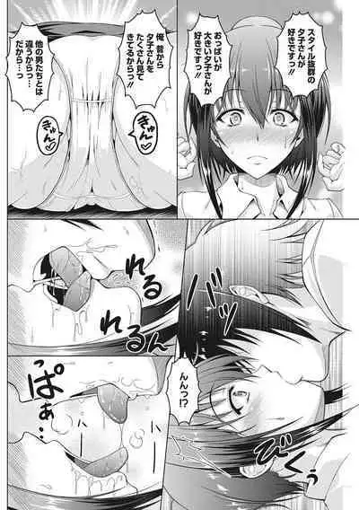 Hippu no Kako, Tsuma Biraka.