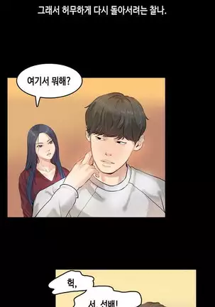 First love syndrome Ch. 0-16