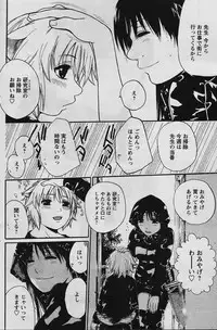 [Suwa Kunimitsu] Kyou no Wanko Ch. 1-3