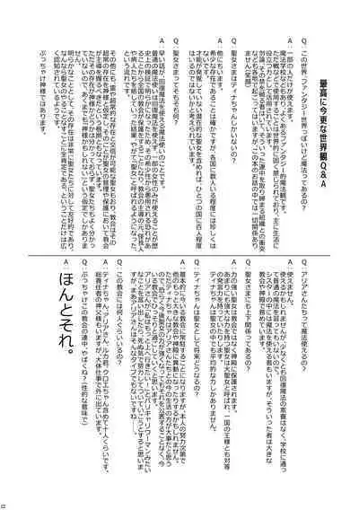 [Botugo (RYO)] Sister-san-tachi no Ecchi na Kyuujitsu [Digital]