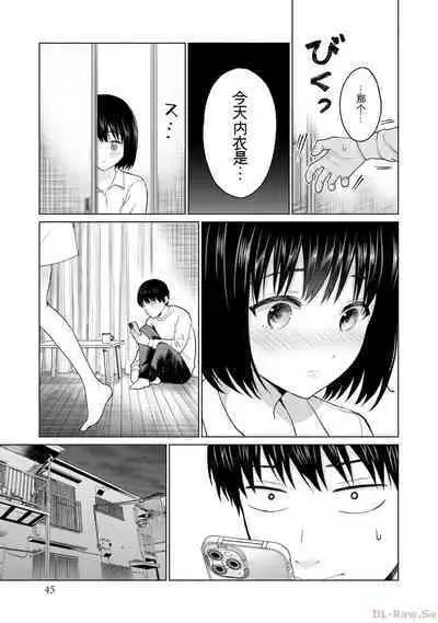 Gura Para! vol 01-02 Chinese version 机翻汉化版