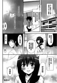 [Kusano Yuu] Hatsujouki - Matagaru Kemomimi Shoujo-tachi [Chinese] [篆儀通文書坊漢化]