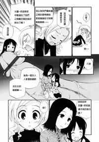 [Kamirenjaku Sanpei] Watashi o Ariake e Tsuretette! - Take me to Ariake! Ch. 1-4 [Chinese] [伍拾漢化]