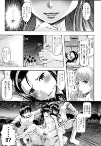 [Jinbo Hitode] Tomodachi Ijiri [Digital]