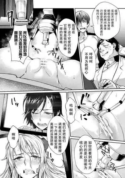 監獄アカデミア THE COMIC 02