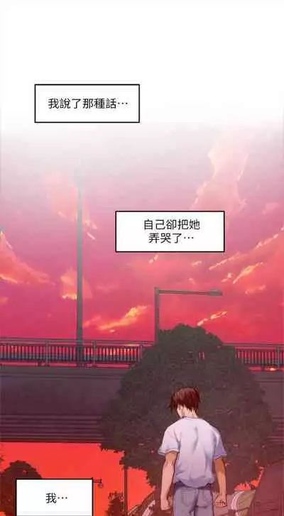 [週五] [龜足] S-Mate 1-89 官方中文（連載中）