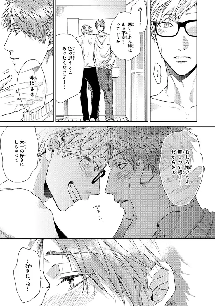 Escape Journey Vol.01