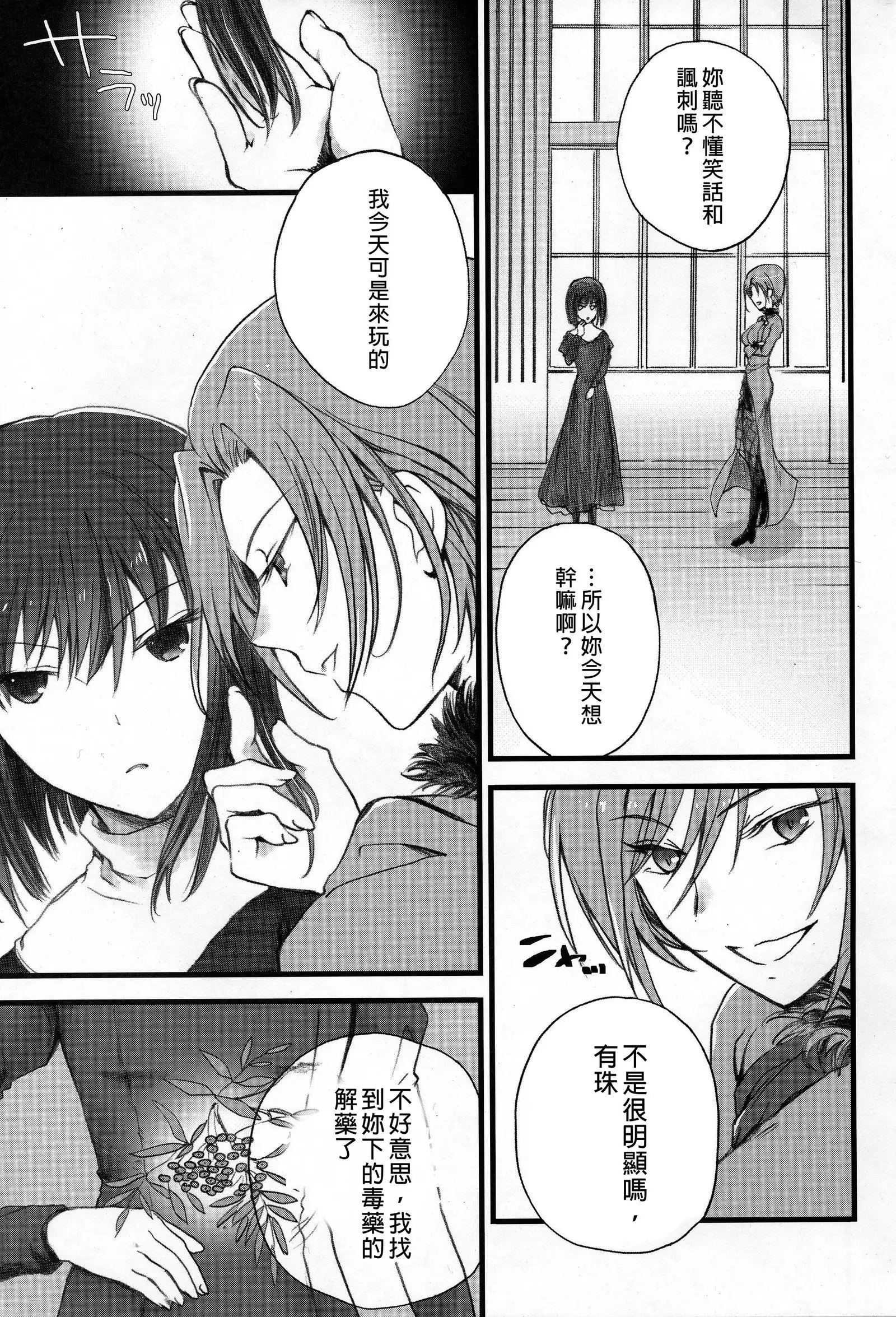 Hickory,Dickory,Dock