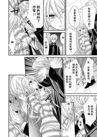 Kioku Sousitsu！？ Watashi no Kareshi ha Docchi? Karada de Tameshite・・・ | 失忆！？我的男朋友到底是谁？用身体来确认…Ch. 1-2