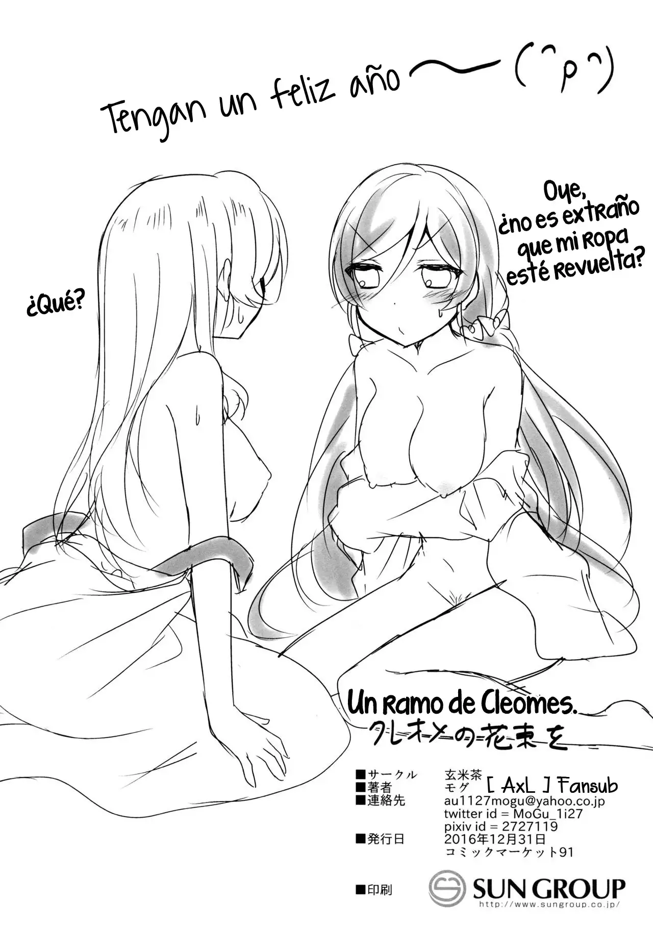 Cleome no Hanataba o | A Bouquet of Cleomes