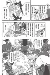 [Rebis] Futari no Meikyuu Oujo ~Futanari Haha Shimai no Dekiai Harem~ Ch. 1-6 [Chinese] [前方漢化組]