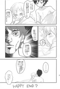 (C95) [Water Garden (Hekyu)] Erotic to Knight (Fate/Grand Order)