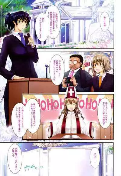 Oyomesama Honey Days Ge