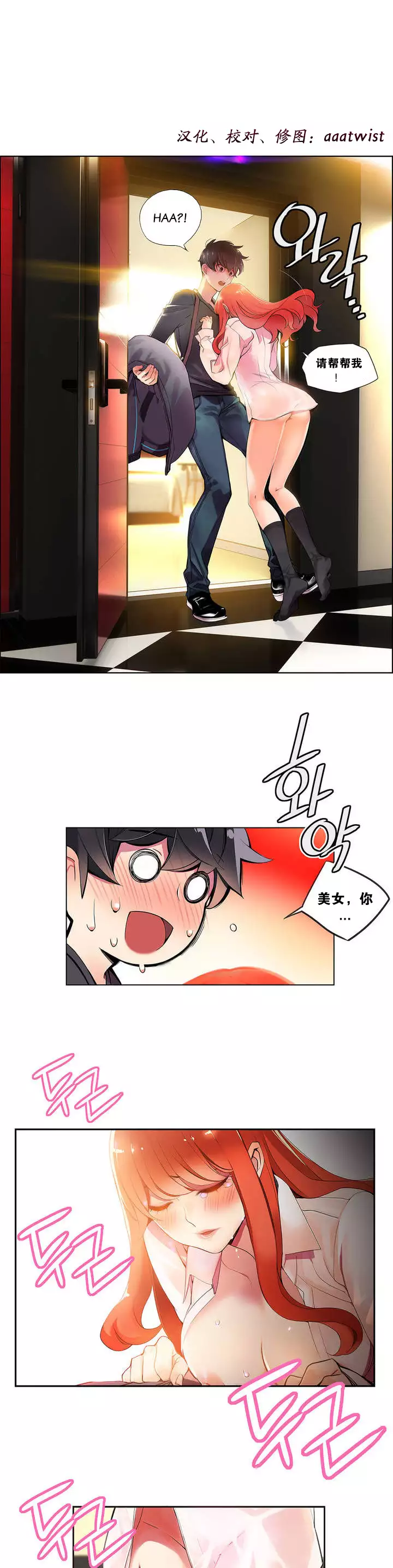 Lilith`s Cord | 莉莉丝的脐带 Ch.1-31