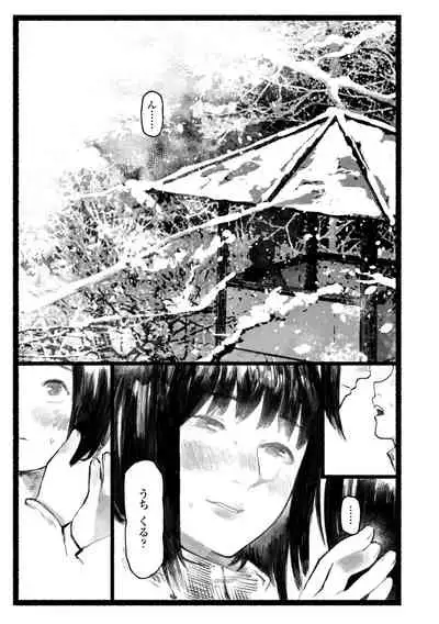 [Higeta] Yoake o matteta [Digital]