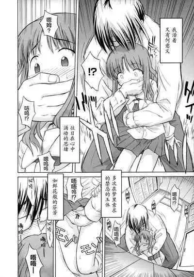 ippo–teki love romance |一厢情愿的爱情浪漫故事（COMIC Tenma 1gatsugou Zoukan Hinakan Hi! Vol. 02）