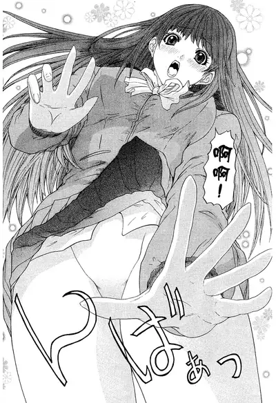 LOVELY SMASH 2 | 蜜桃完熟時2