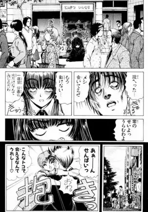 Phantom Rei - Volume 03