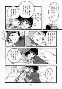 [ばっぽる和! (宇田川みぅ)] special presence (South Park)