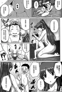 (C92) [Darabuchidou (Darabuchi)] AddOn! (ToHeart2) [Chinese] [无毒汉化组]