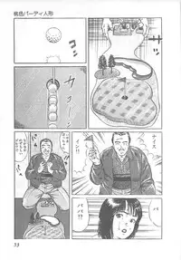 [Yamada Nora] Fruits Girl