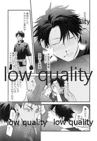 (Dai 31-ji ROOT4to5) [Chibau (Maripaka)] Omegaverse Shoshinsha no Sainan na Ichinichi (Fate/Grand Order)