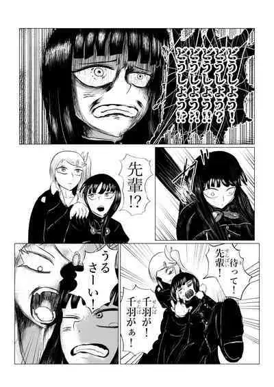 HYPE-C Kutourufu Shinwa Musou Roku