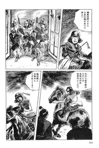 [Koike Kazuo, Kojima Goseki] Hanzou no Mon Vol.4