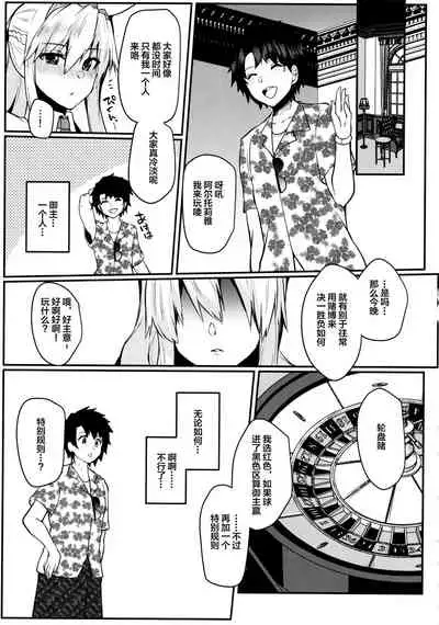 (C97) [Kuusou Monochrome (Abi)] Bunny ni Natta Artoria wa Seiyoku ga Sugoi (Fate/Grand Order) [Chinese] [黎欧x新桥月白日语社汉化]